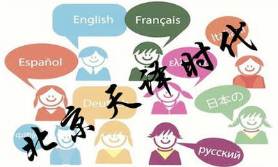 翻譯公司詳解英譯中必須遵循的基本原則