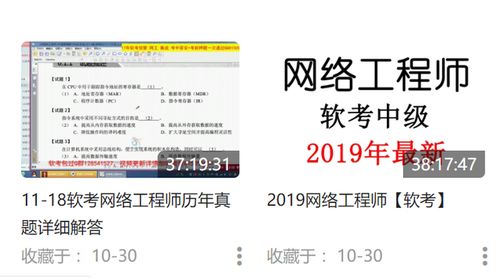 軟考網絡工程師備考指南 計算機網絡工程知識體系全解析